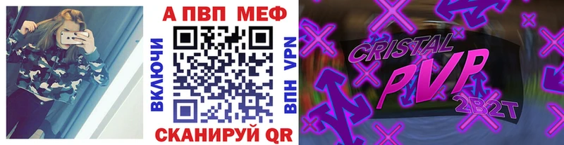 A-PVP СК КРИС Шилка