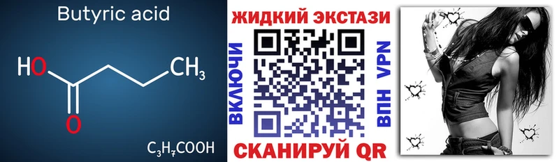 БУТИРАТ бутик  Шилка 