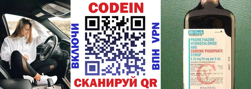 Кодеиновый сироп Lean Purple Drank  Шилка 