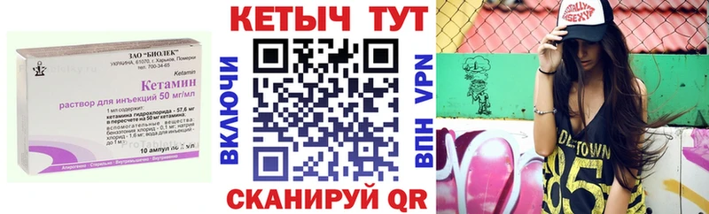 Кетамин ketamine  дарк нет официальный сайт  Шилка 