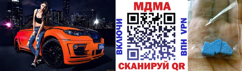 KRAKEN ссылки  Шилка  МДМА Molly  купить закладку 