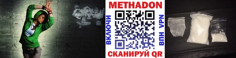 Метадон VHQ  ОМГ ОМГ ссылка  Шилка 